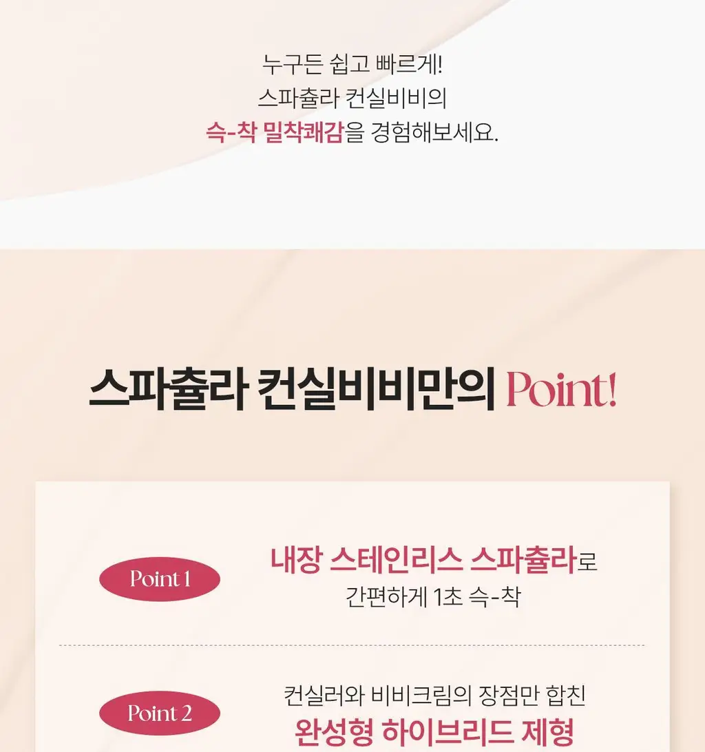 [NEW/슥착비비] 웨이크메이크 스파츌라 컨실 비비 3COLOR 상세페이지 7
